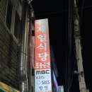 백암로201번길 | 백암 순대국 맛집:: 남편의 또또간집 제일식당