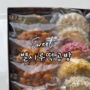 별시루 이미지