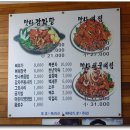 맛나감자탕 이미지