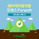 더포레스