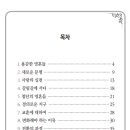 소코니아