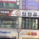 탄현골 이미지