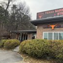 자연산 송이버섯 and 풀빌라 | 이천맛집 도자기마을 예스파크 근처 맛집 이천프리미엄아울렛맛집 텍사스프라임 바베큐전문점