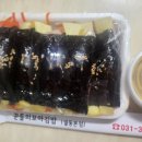 꾼들의꼬마김밥