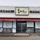 육대장 하양점 이미지