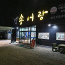 대현송어 이미지