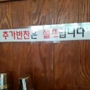 토담골순대국