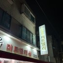 강남한우미트델리샵