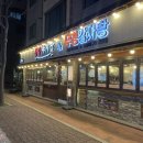 온양2동 용화로48번길 | [충남 아산 용화동 맛집] 아산맛집 "족발야시장 용화점"에서 제철맞은 통통한 굴보쌈 먹고 온 후기 🦪🦪🥩