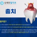 상쾌한필치과의원 이미지