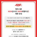 키가 쑥쑥 음악 줄넘기 이미지