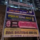 시 지정게시대(세로형 게시대) | 경남현수막광고 지정게시대(김해/창원/마산/진해/진주/양산/거제) - 한국 표준협회