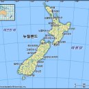 ﻿뉴질랜드 [New Zealand] & ﻿History OF New Zealand 이미지