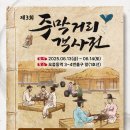 주막거리 이미지