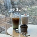 송당송당 | 제주 스타벅스 한정 메뉴 종류 가격 송당 스벅 후기