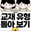 수학톺아보기