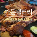 가든갤러리 | 가든갤러리 브런치 맛집 남양주 미음나루 모임 내돈내산 후기
