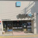 황원태약국 이미지