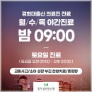 고촌한의원 이미지