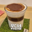 우디네일 - 포항시 북구 문화로 32 | [전포] "우디네" 전포신상카페 크림라떼 한잔 후기250809