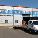 산청 농기계임대사업소 이미지