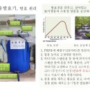 발효액비를 사용하면 농사가 잘되는 이유 Why Fermented Liquid Fertilizer 이미지