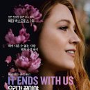 좋은 사람은 날 헷갈리게 하지 않는다-영화 우리가 끝이야 정보, 줄거리, 결말, 리뷰 포함 후기