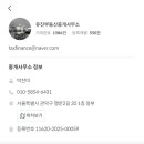 유진 부동산중개 네이버블로그