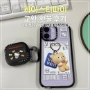 낭만고양이 판교점 | 케이스티파이 아이폰17라벤더&amp;에어팟3세대 | 매장환불 온라인 교환후기