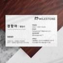 마일스톤 행정사 정항아 사무소 이미지