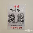 대명돼지국밥 | 안지랑밥집 대명돼지국밥 앞산직영점 내돈내산 후기