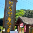 중산마을 약수터 | [정선 여행] 정선 민둥산 애견 동반 여행 최단 코스 돌리네 민둥산 억새꽃축제 쉬운 등산 코스 주차 후기
