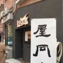 [합정 홍대 돼지곰탕] 옥동식 . 마포구 서교동 돼지국밥 맛집
