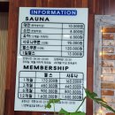 포시즌 유황사우나 이미지