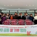 경기도일자리재단 연말 노사 공동 쌀 기부 이미지