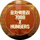 부킹7080 이미지