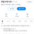 제일식육식당 이미지