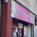 해가네식당