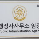 행정사사무소임광 이미지
