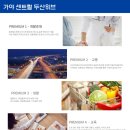 가야메디칼 이미지