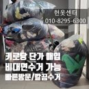 능곡재활용의류