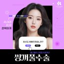 디자이너성형외과의원 | 옥수역쌍꺼풀 후기? 너무 믿지마세요