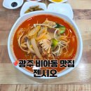 젠시오홍대차돌짬뽕