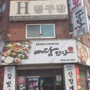 게장밥상 이미지