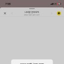 나비잠안마의자