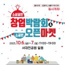 오픈마켓