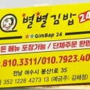 별별김밥 이미지