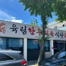 육림한우숯불식당 | 경주, 건천) 소스가 맛있는 육회와 신선한 소고기,생갈비가 있는 ‘육림한우식육식당’.