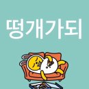 원래 새해는 3월2일부터인거 알지