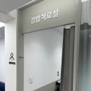 성모메트로정형외과의원 이미지